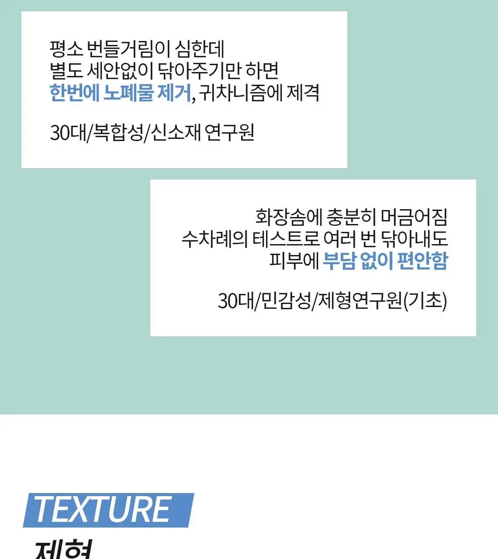 [안자극NO/수분클렌징] 셀퓨전씨 약산성 패리어 클렌징 워터 500ml 상세페이지 26